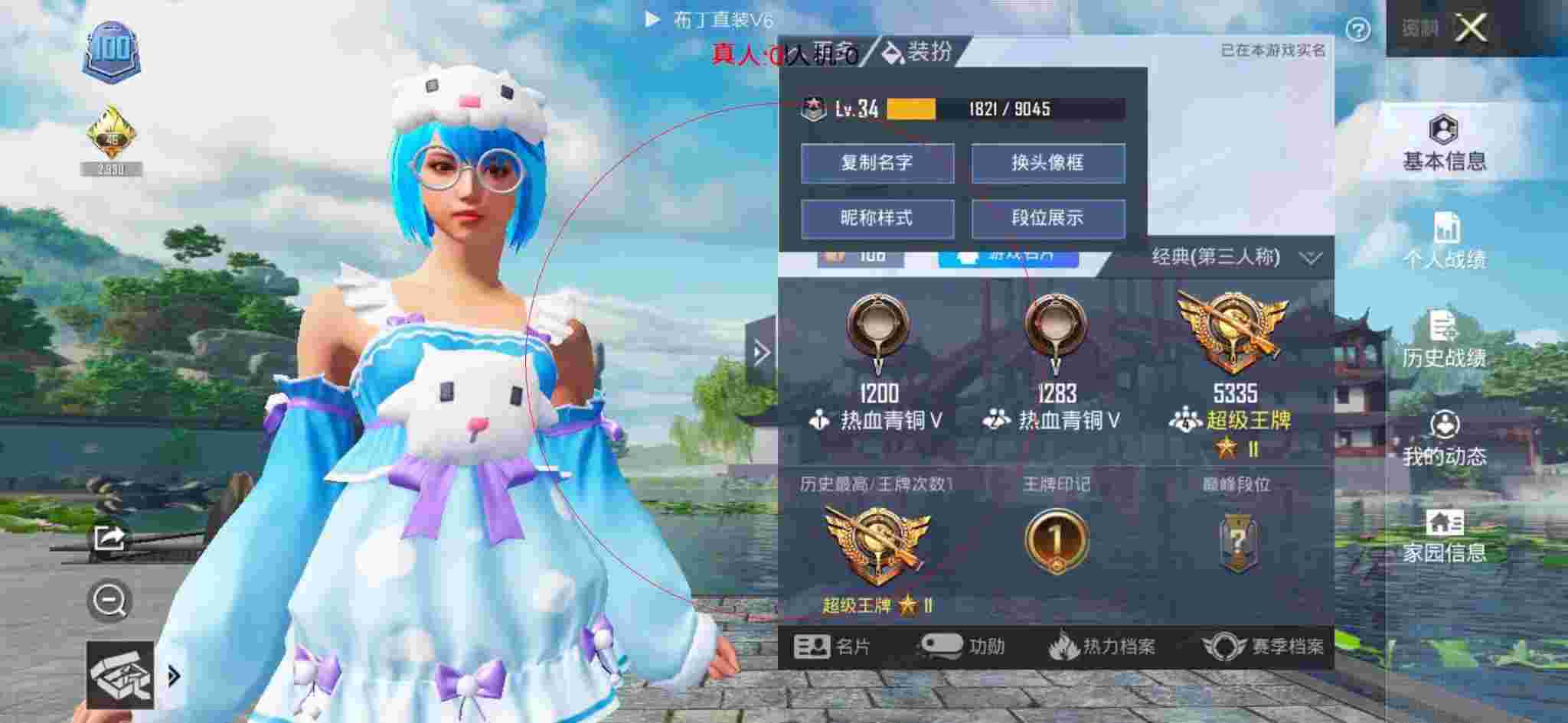 和平精英透视自瞄 - 三角洲动物园地图辅助预览图